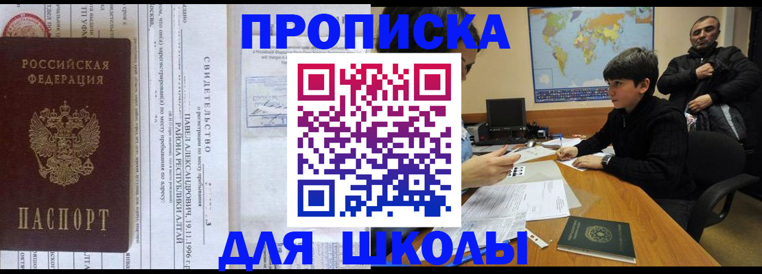 регистрация в Черноголовке