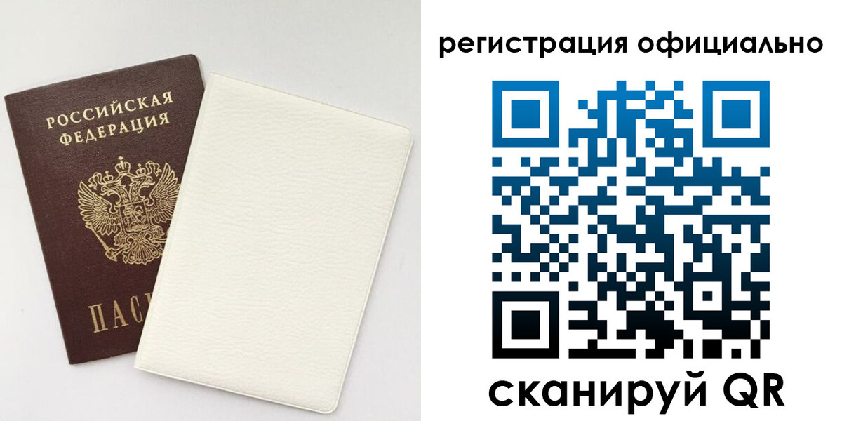 временная регистрация госуслуги в Черноголовке