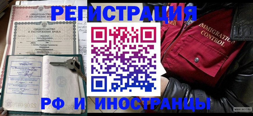 прописка для кредита в Черноголовке