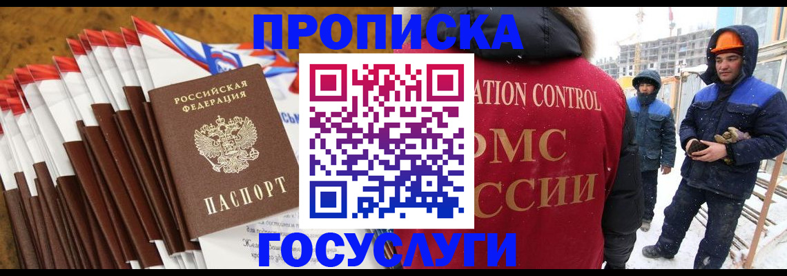 найти адрес прописки в Черноголовке