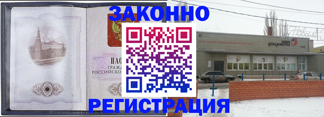 временная регистрация 2025 в Черноголовке